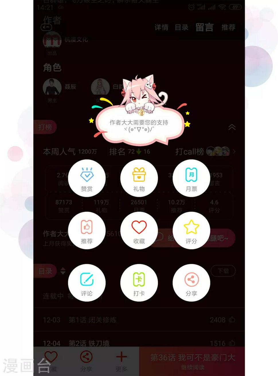 第120话 给路总上药28