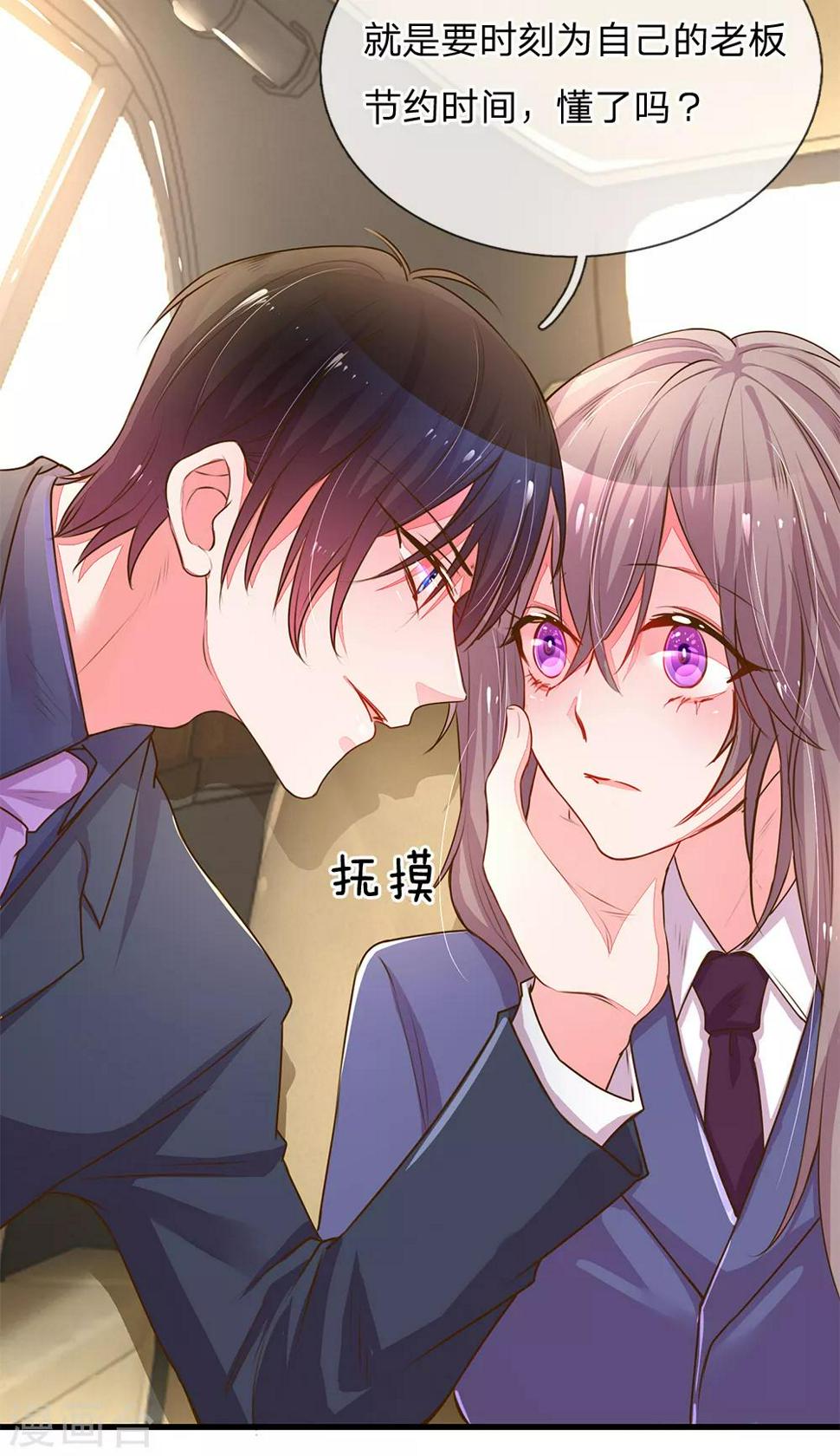 第130话 秘书的职责17