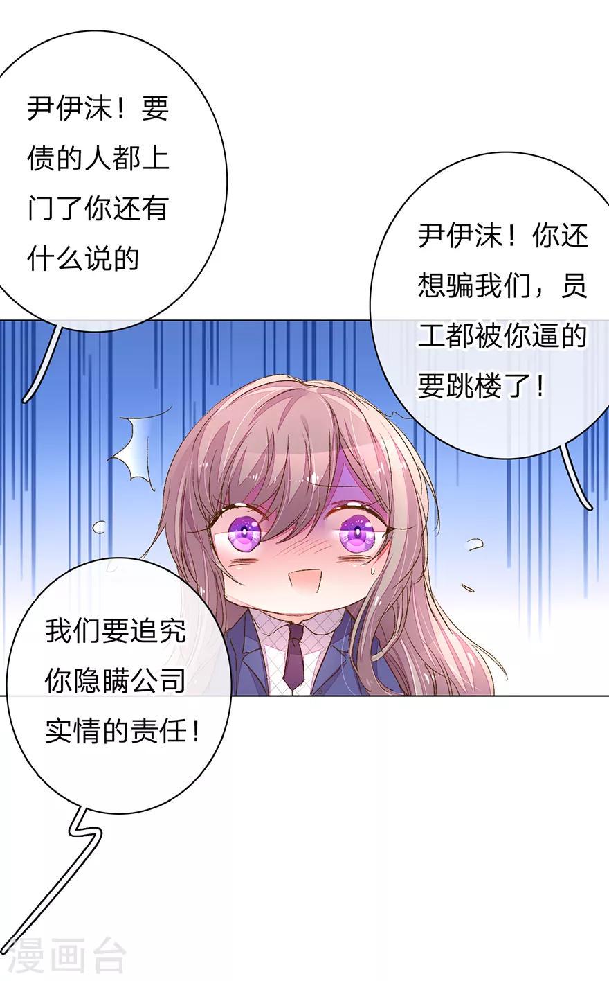 第116话 员工被逼跳楼3