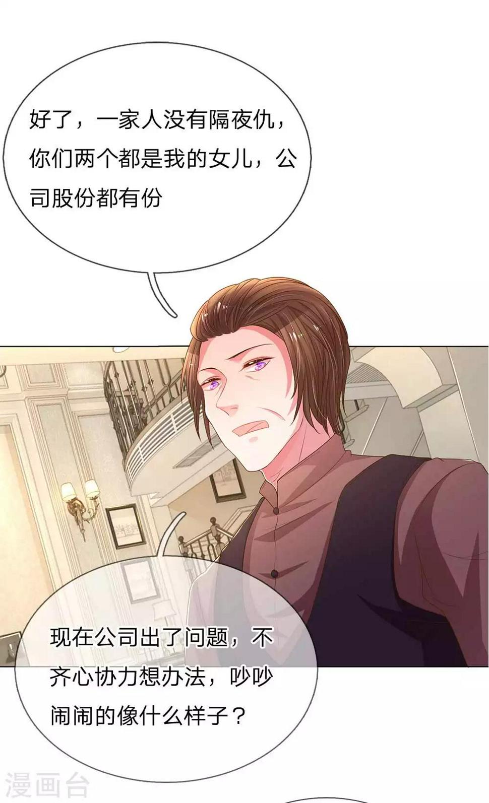 第149话 想着自家人15