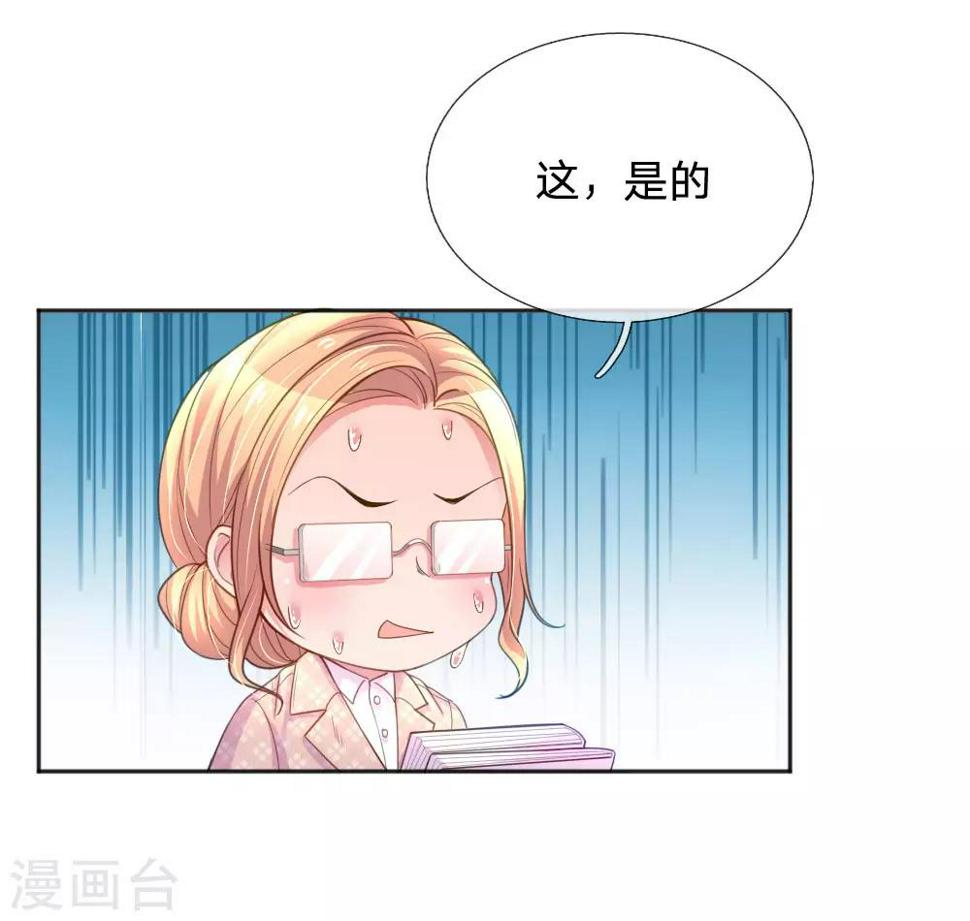 第241话 就是要玩过山车2
