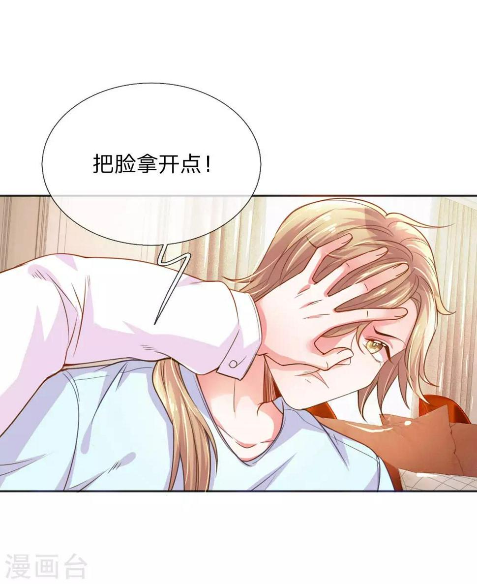 第236话 把妹高手3
