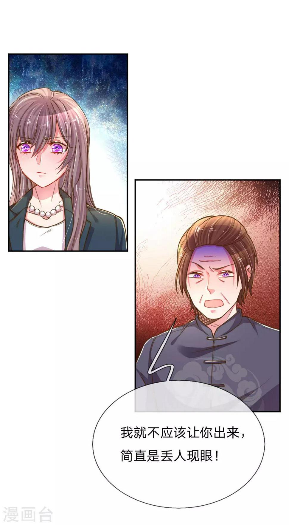 第190话 唯一有价值的女儿19