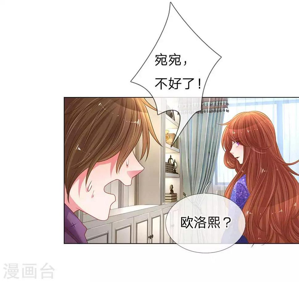 第148话 诚心的谢礼5