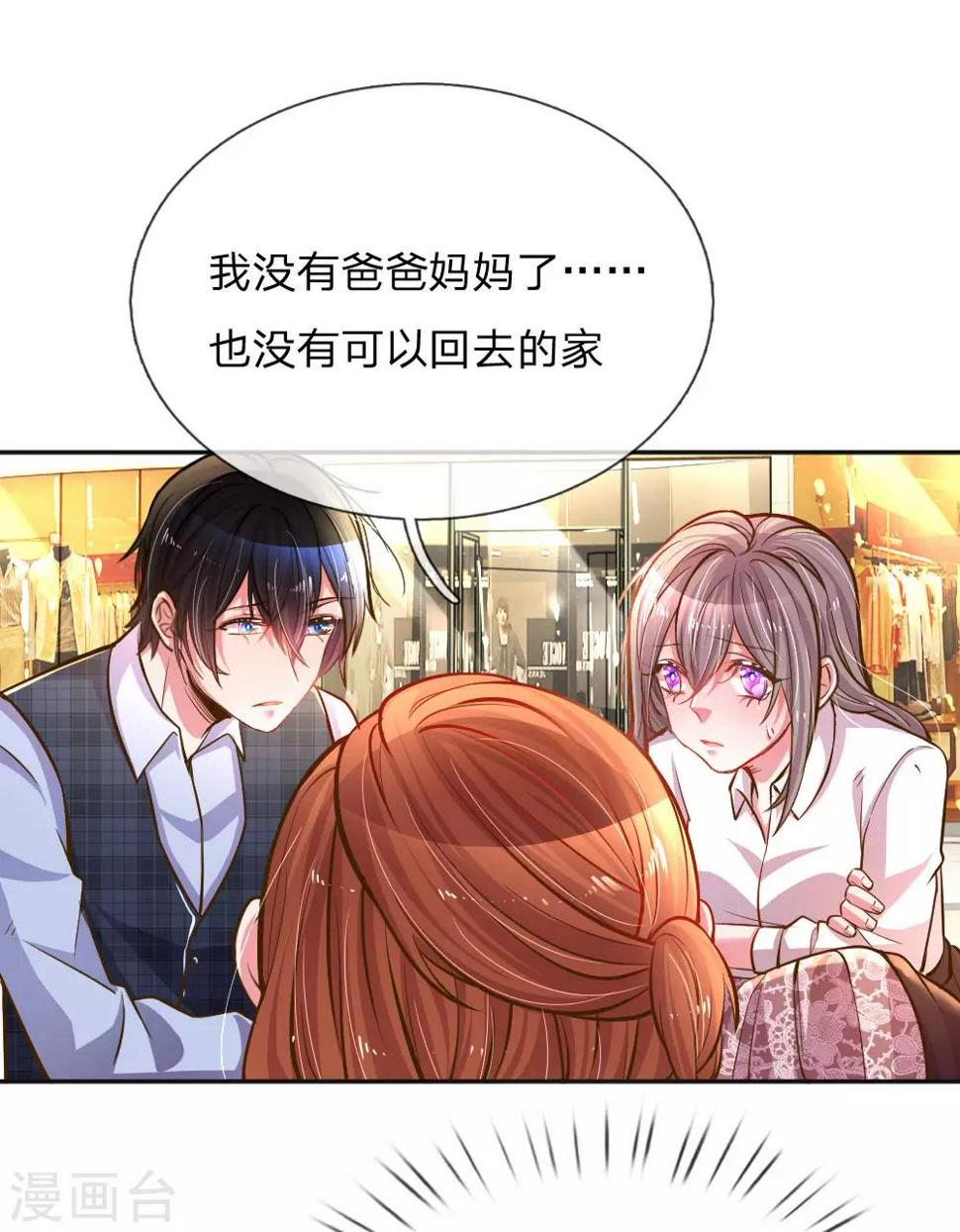 第197话 路遇不平2