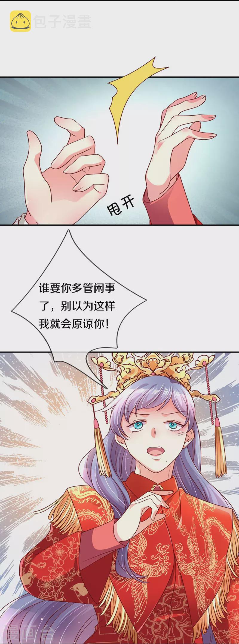 第269话 有本事你假戏真做啊15