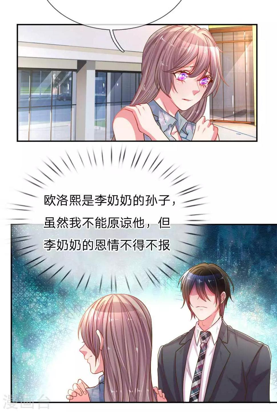 第163话 跟我说实话1