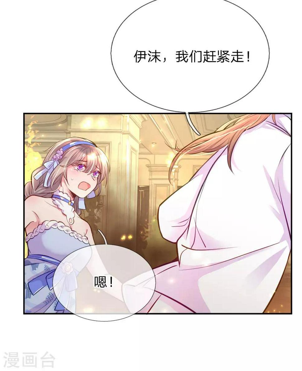 第218话 请别抛弃小饼干17