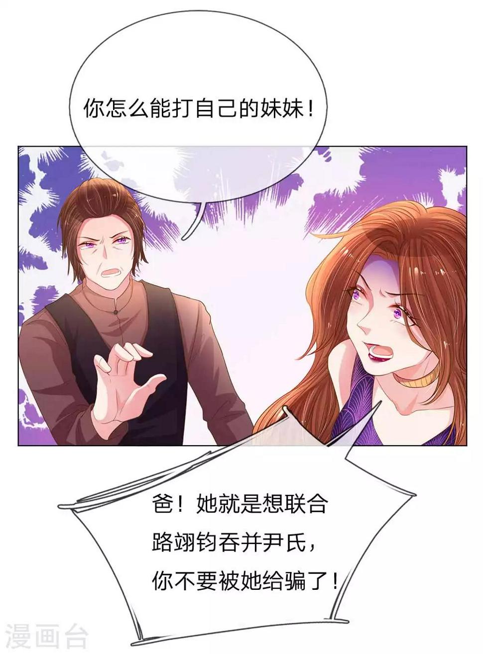 第150话 所谓的家人9