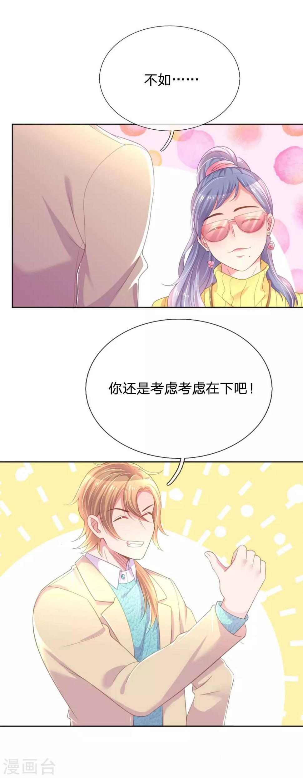 第247话 混乱的关系7