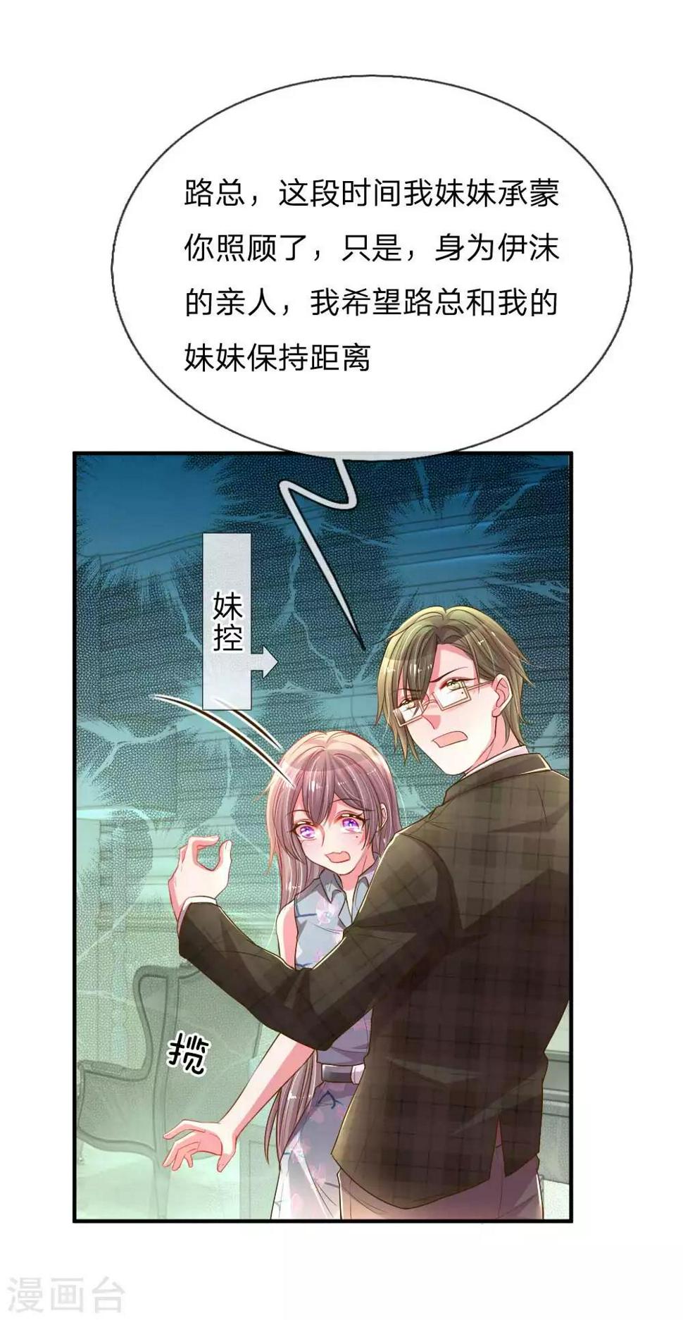 第159话 “贴身”助理14