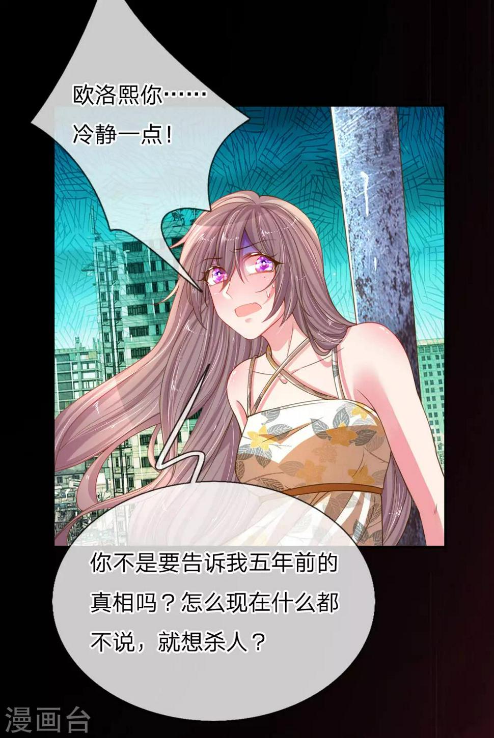 第178话 穷途末路16