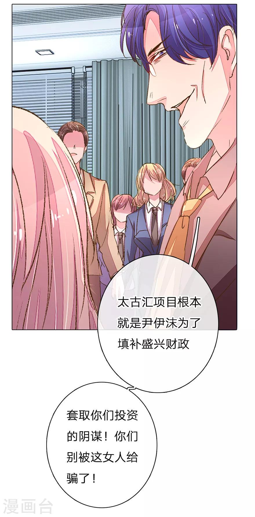 第115话 会议出现意外10