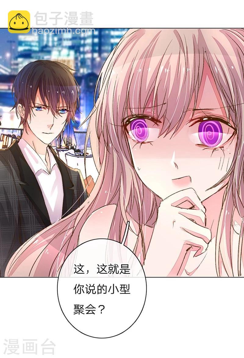 第99-100话 被欺负的王力26