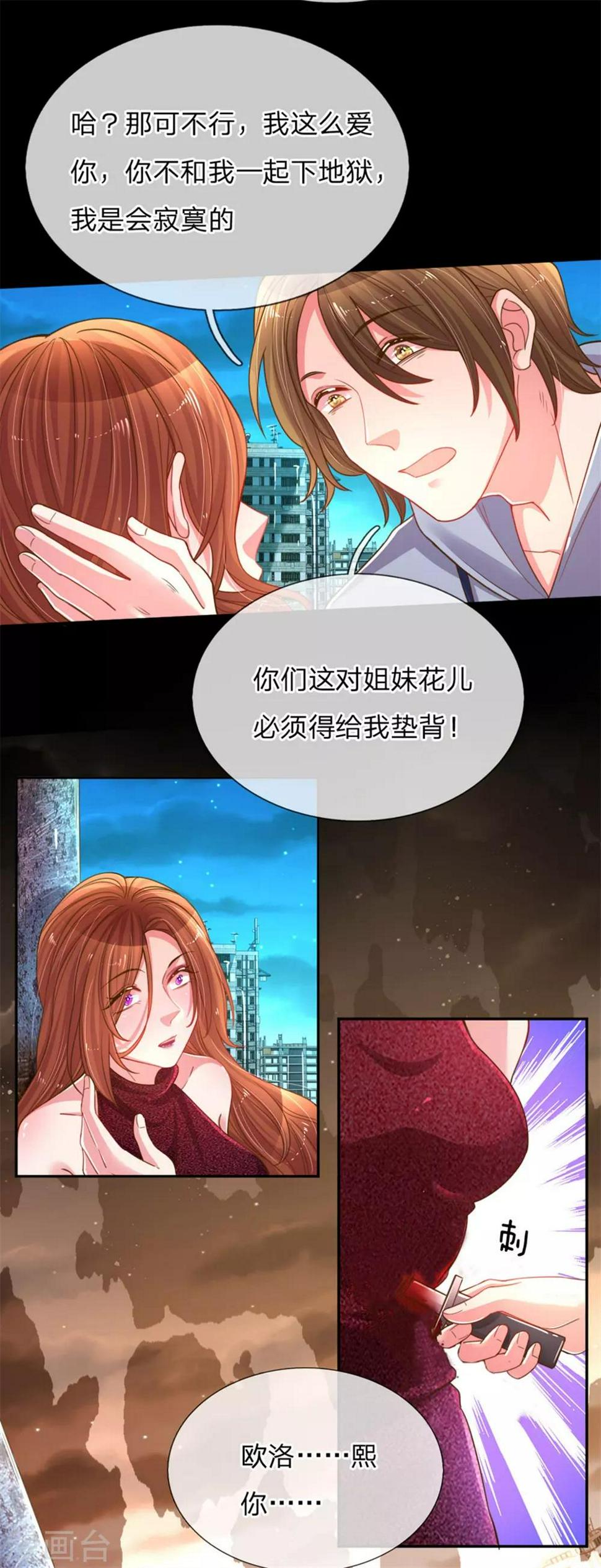 第178话 穷途末路14