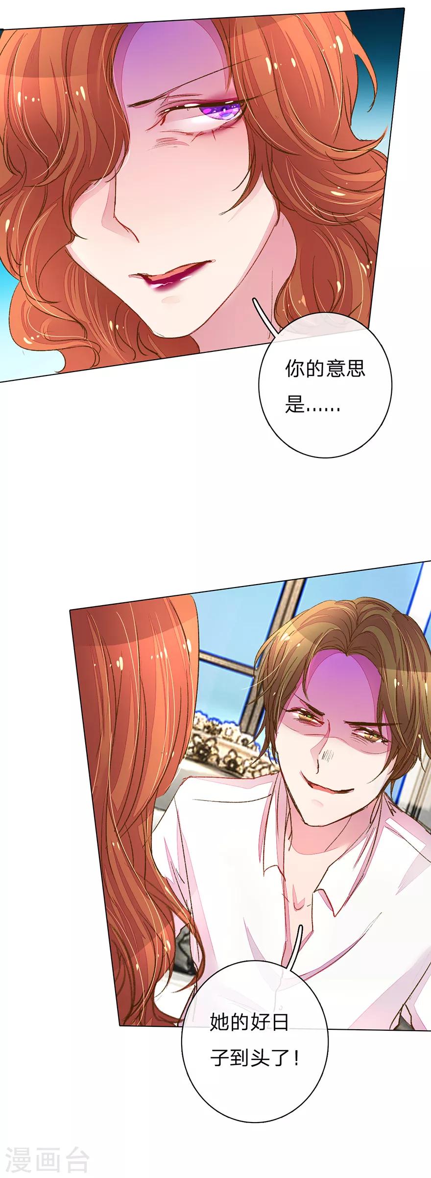 第110话 交接盛兴集团7
