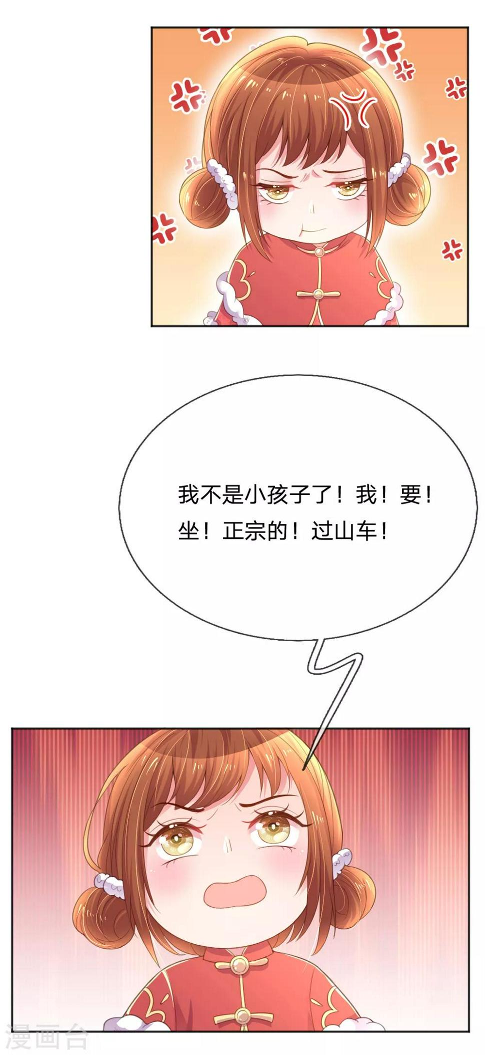 第252话 突然任性3