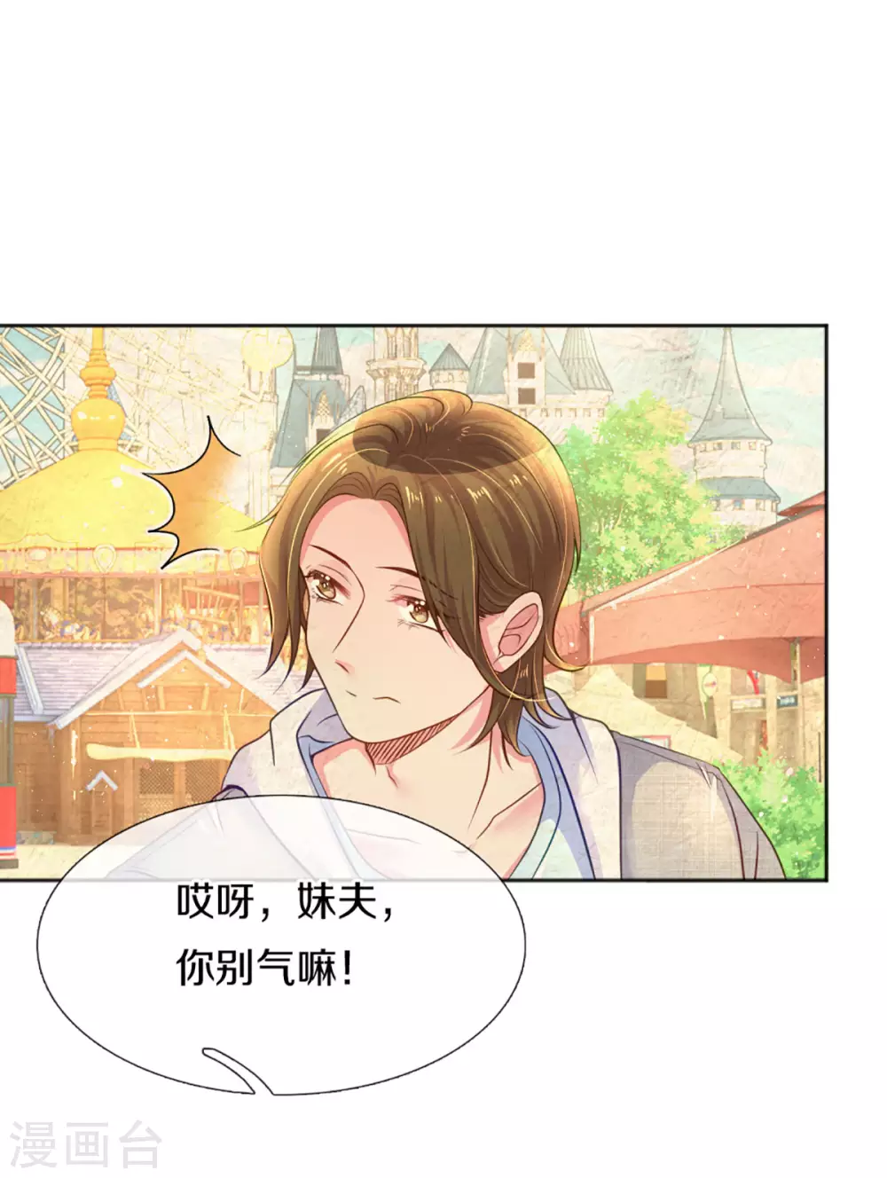 第258话 交织的回忆2