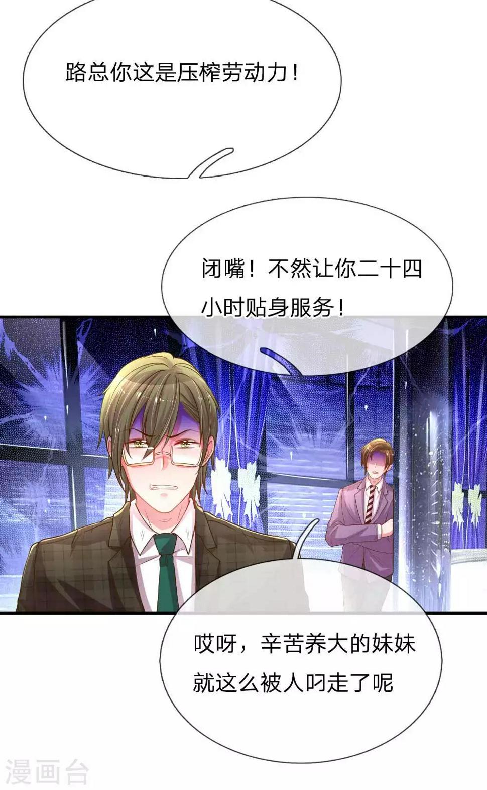 第160话 不速之客5