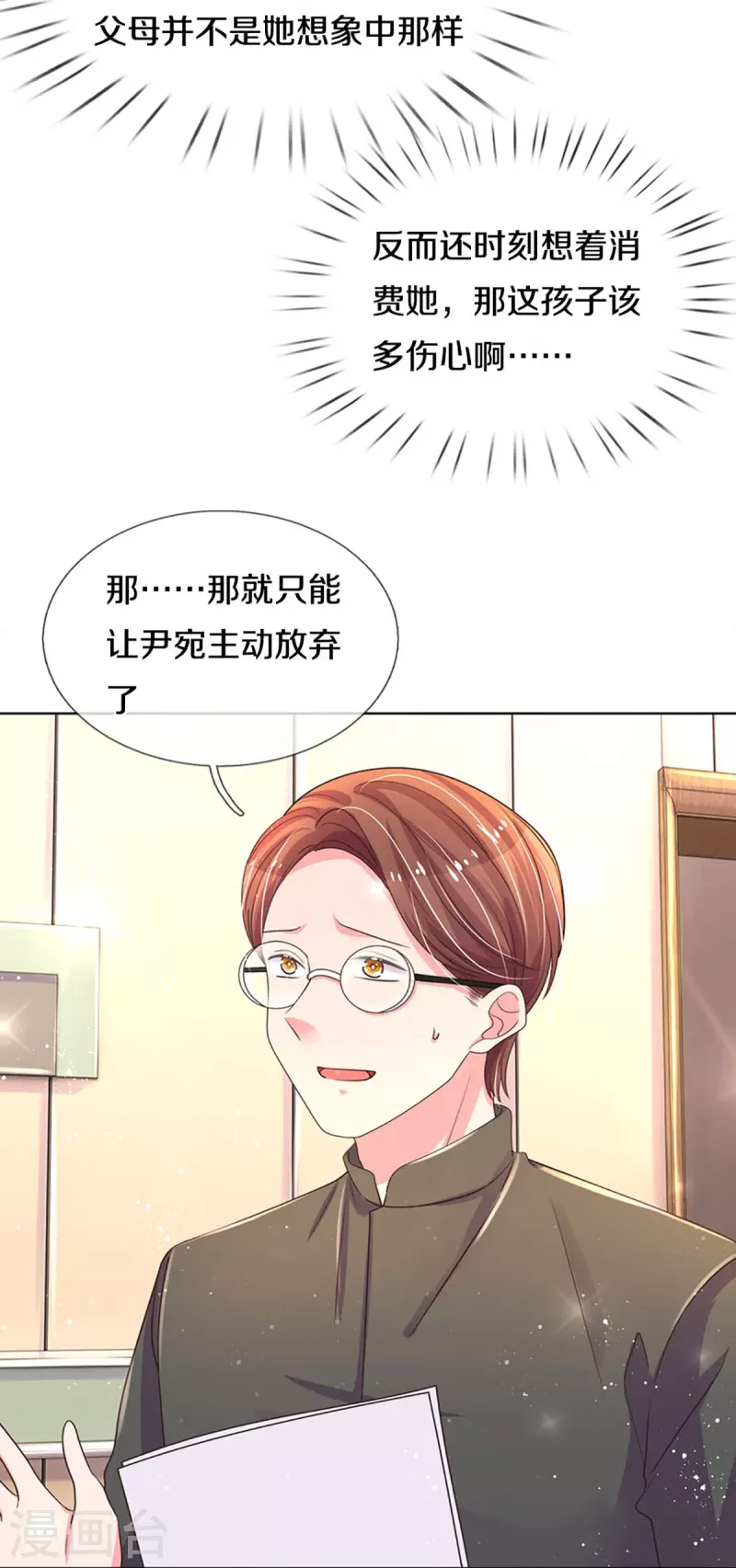 第271话 两难局面29