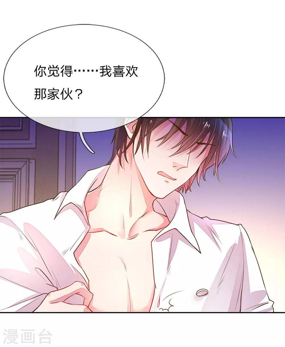 第128话 我们的关系9