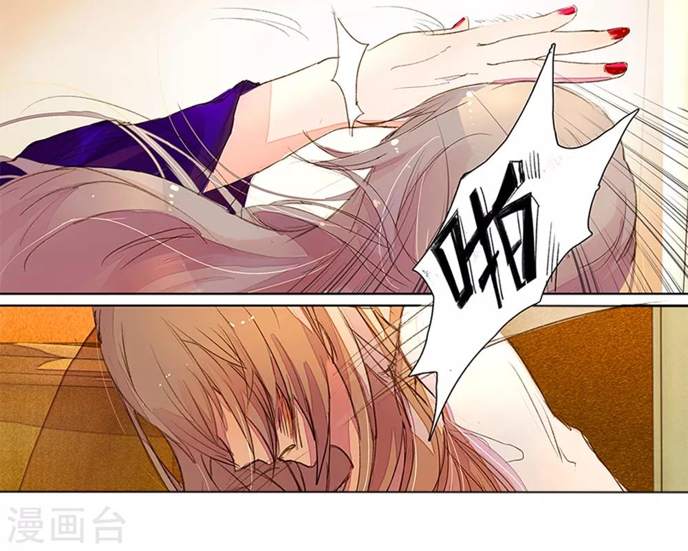 第2话 背叛的滋味8