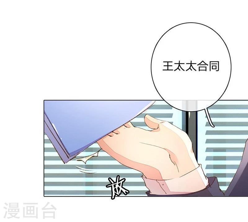 第89-90话 尹伊沫失算30