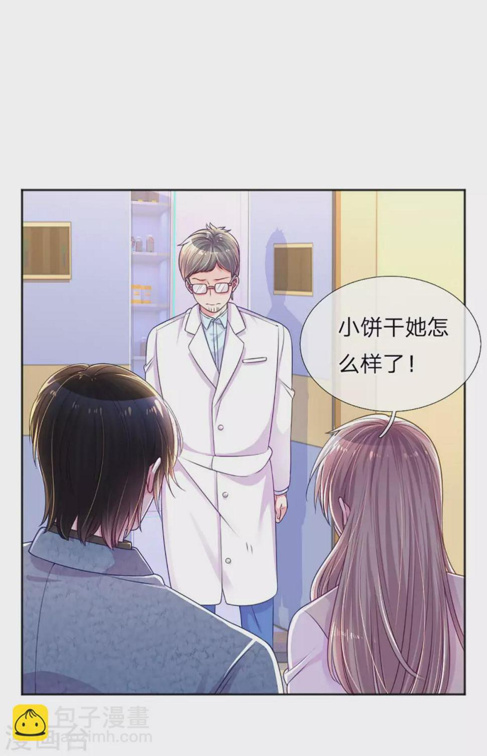 第257话 任性的缘由3