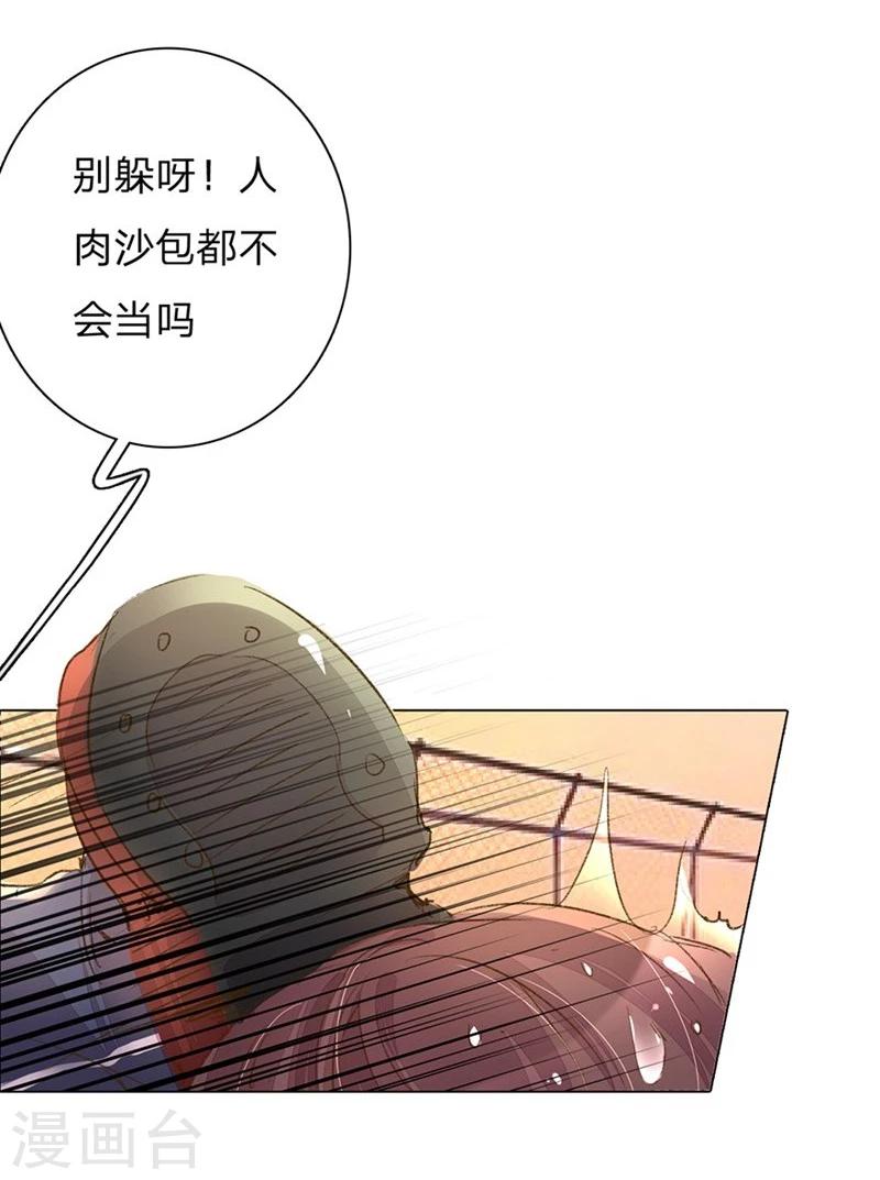 第99-100话 被欺负的王力14