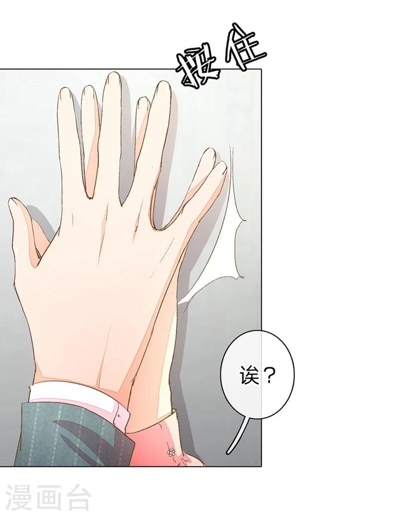 第57-58话 魔性脾气路总裁34