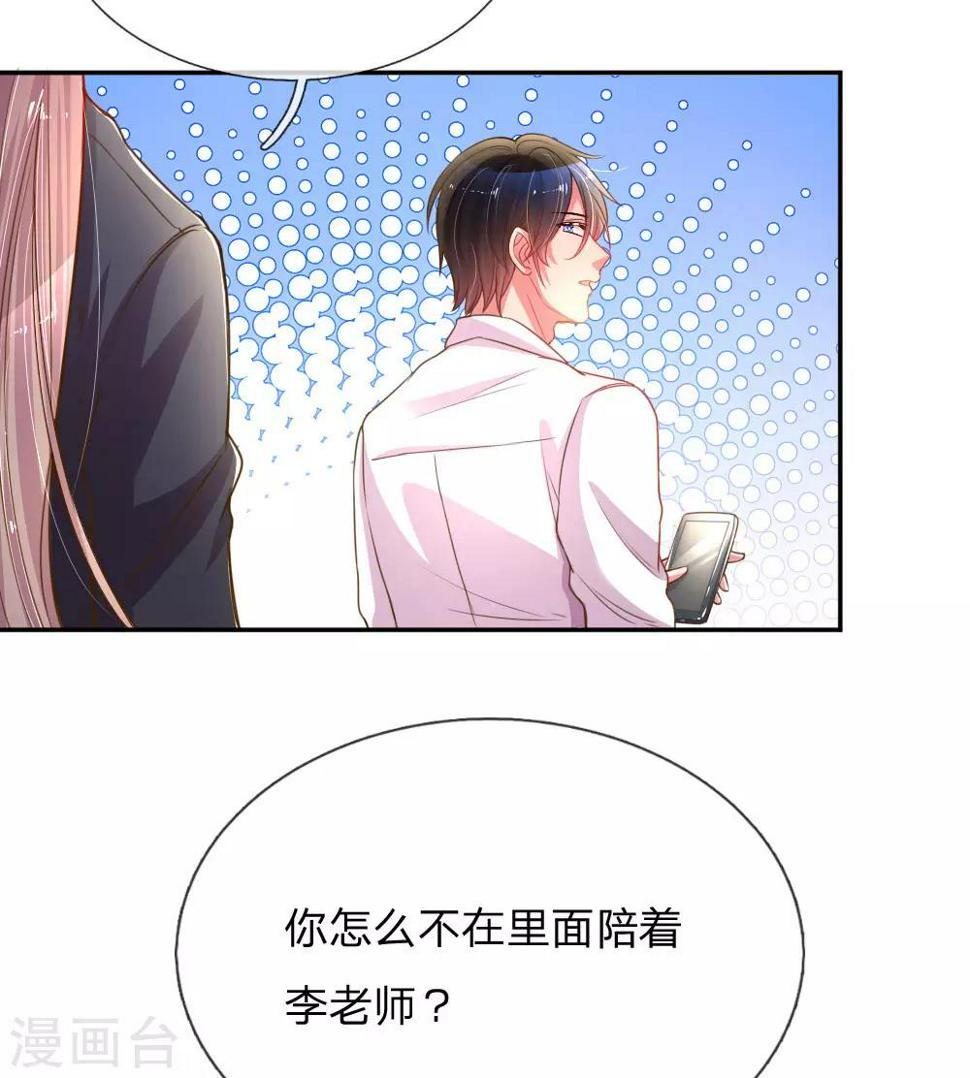 第167话 有我在你放心3
