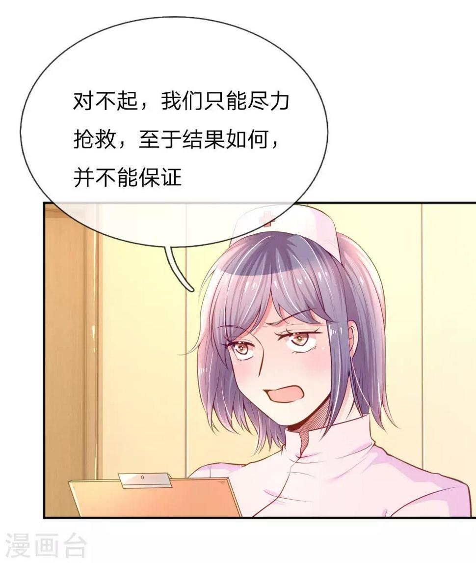 第221话 煎熬的等待2