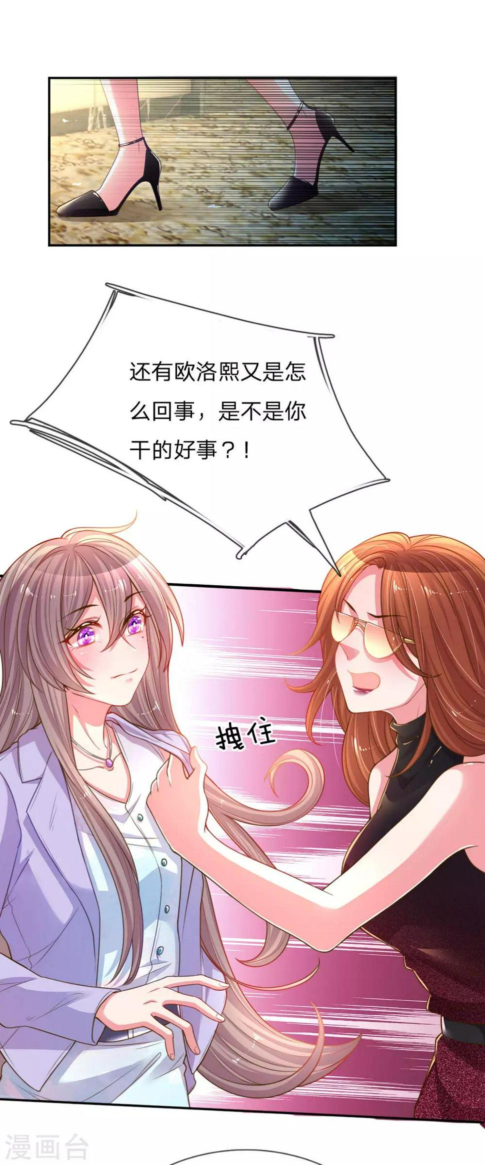 第170话 惺惺作态1