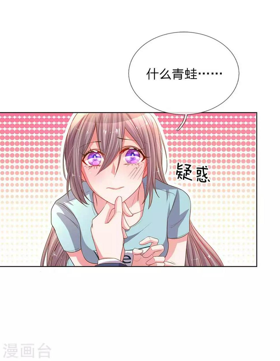 第154话 温水煮伊沫5