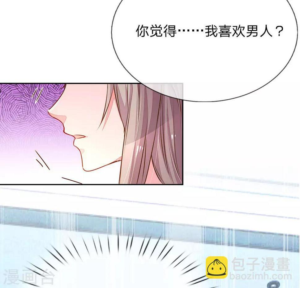 第129话 难道他喜欢我？22