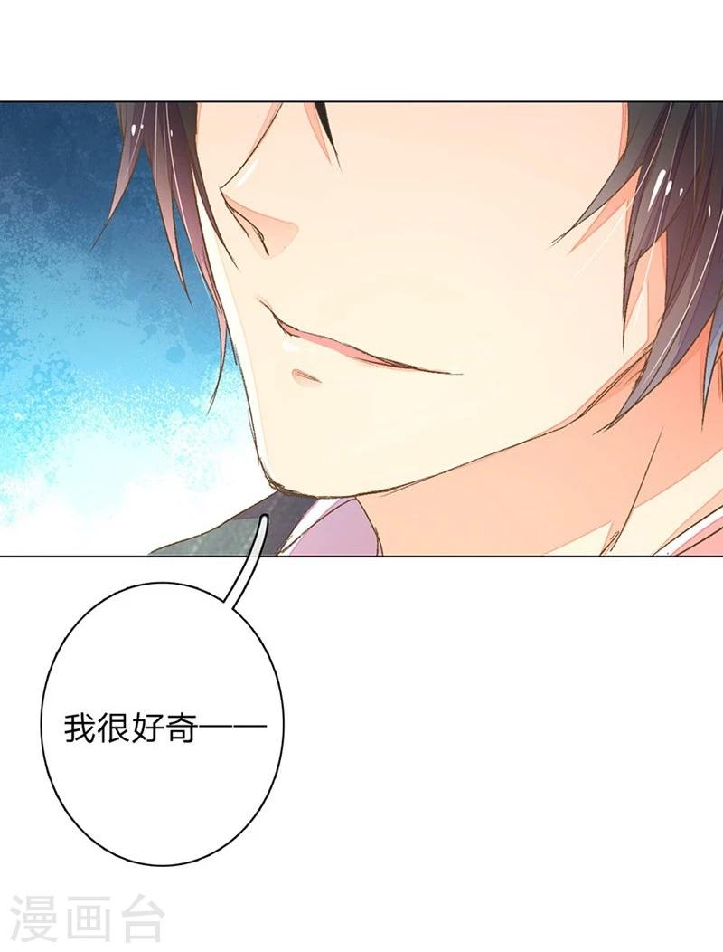 第57-58话 魔性脾气路总裁37