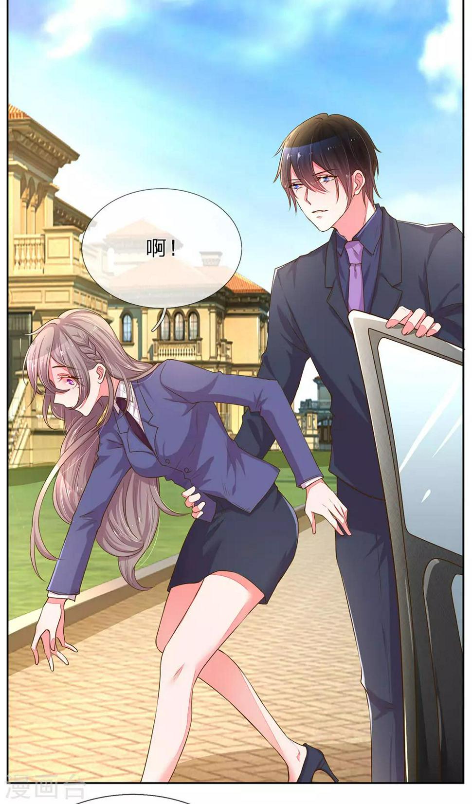 第130话 秘书的职责7