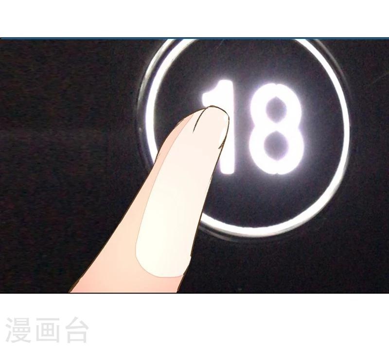 第57-58话 魔性脾气路总裁7