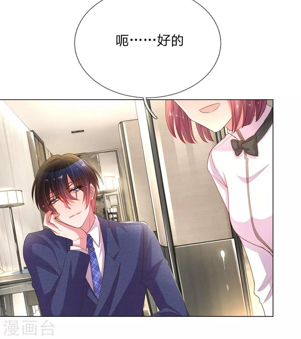 第151话 情侣套餐18