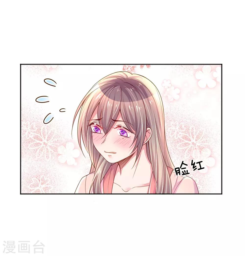 第237话 我也喜欢你9