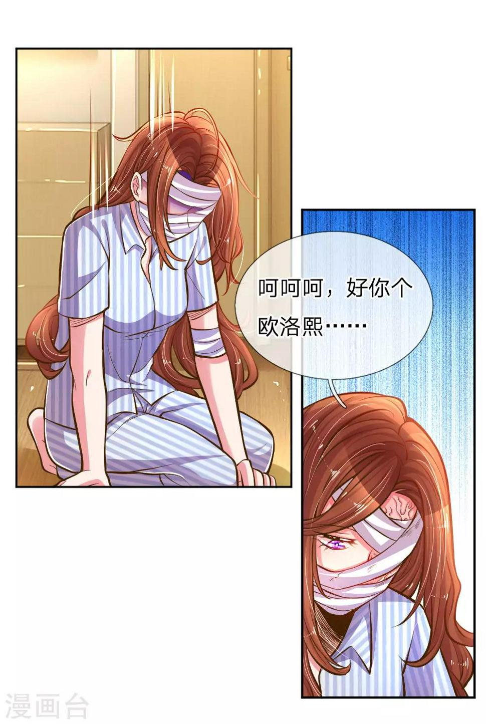 第185话 阴魂不散14
