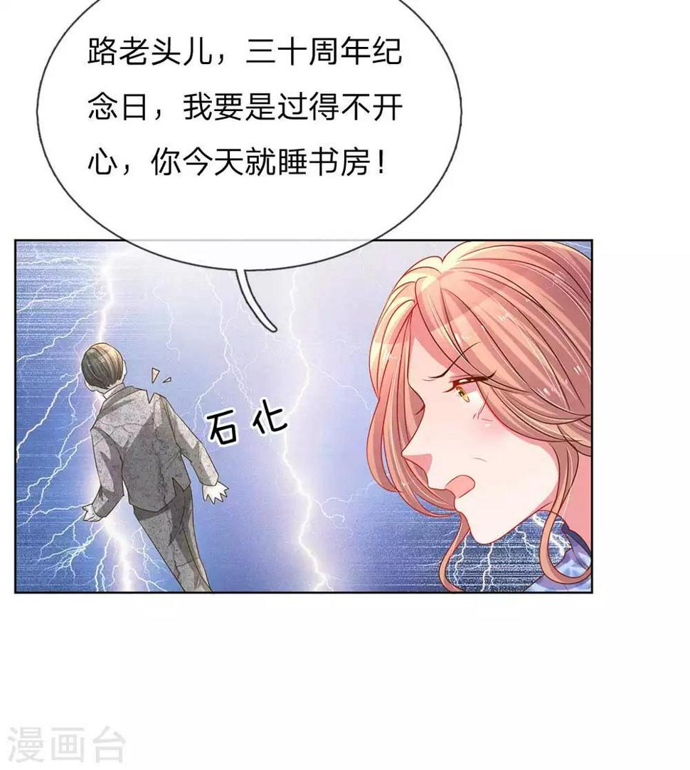 第153话 一物降一物19