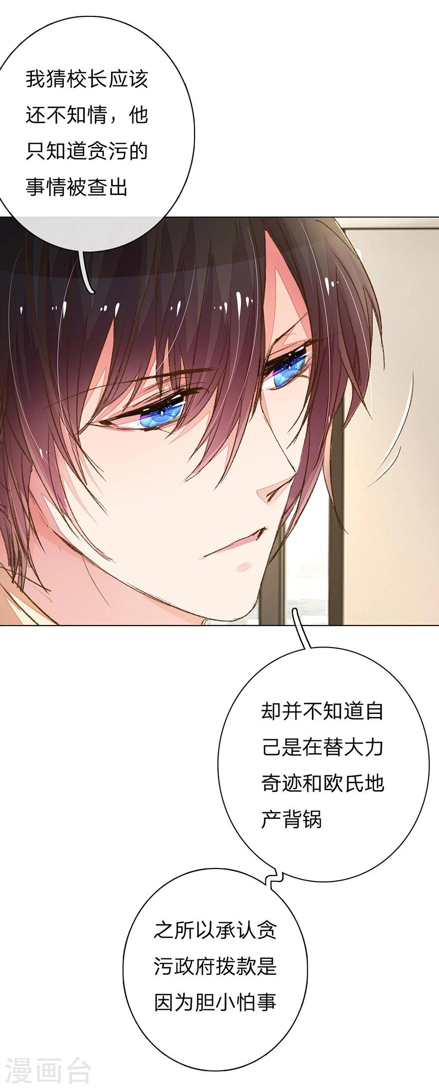 第93-94话 找到突破口3