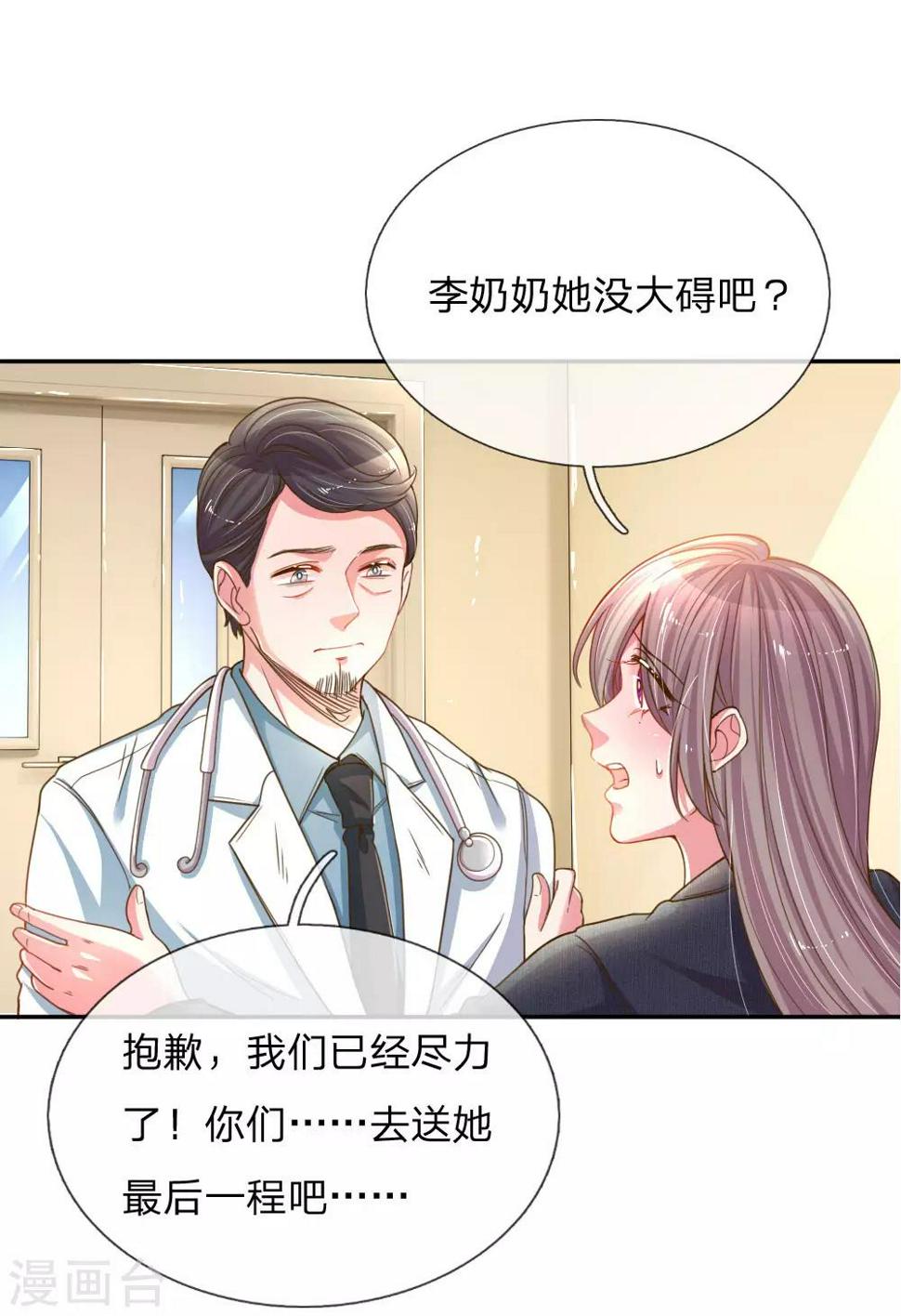 第182话 死里逃生12