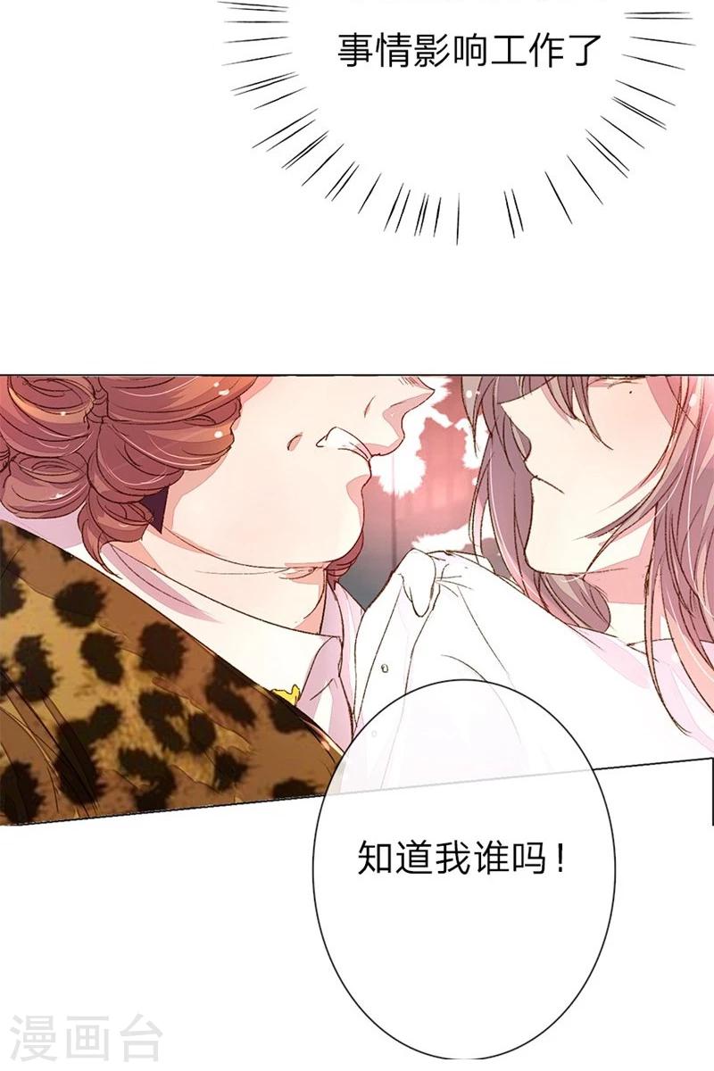 第33-34话 真巧，胖女人11