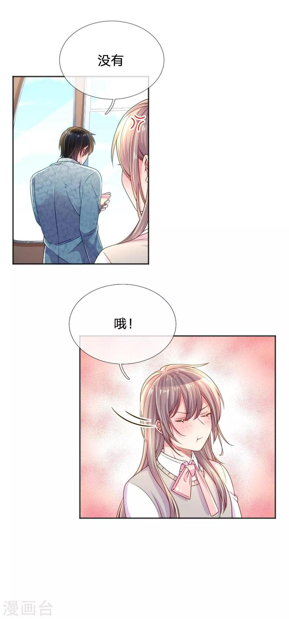 第254话 表白中断12
