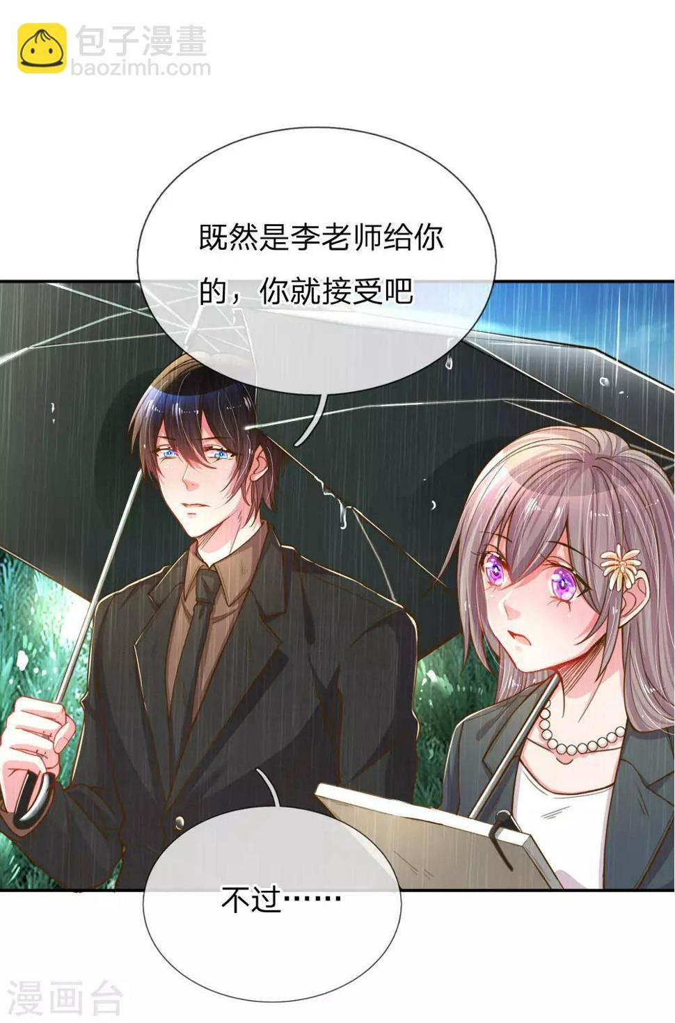 第187话 天价遗产8