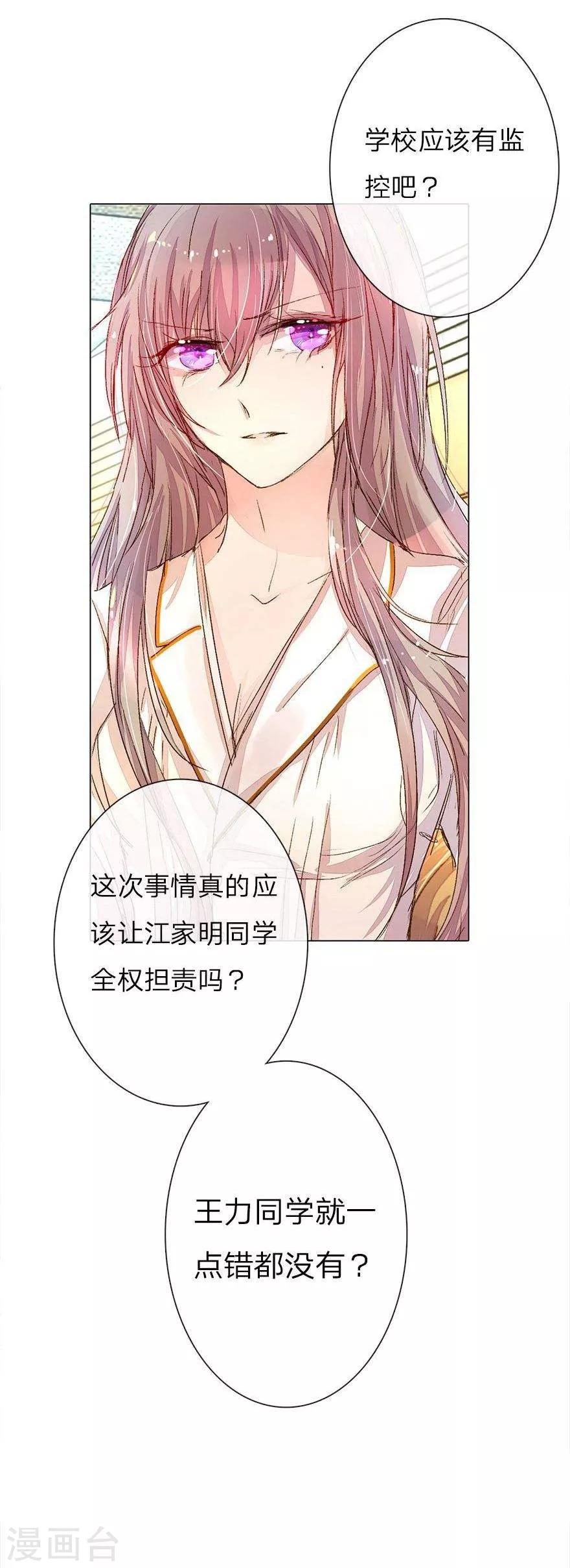 第31话 尹伊沫的善良2