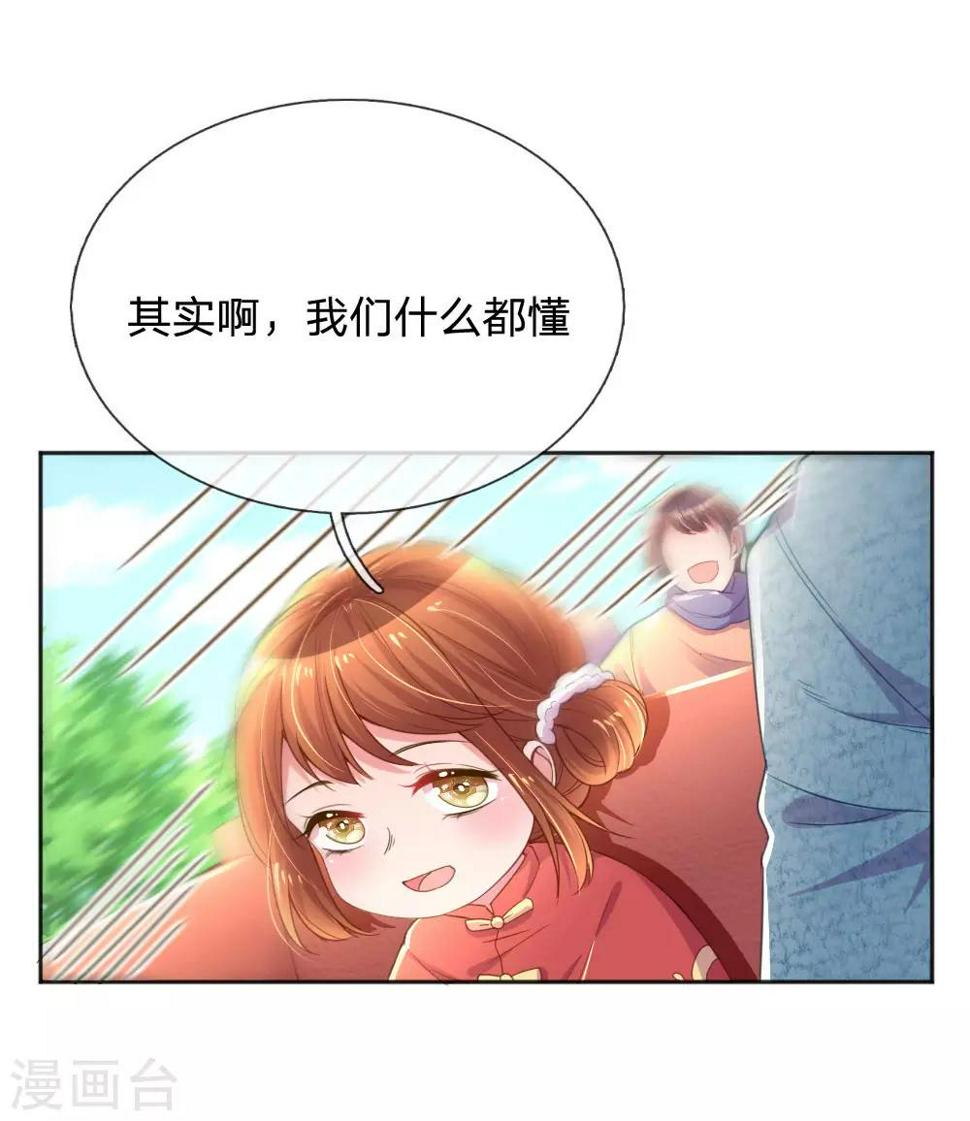 第243话 人小鬼大11