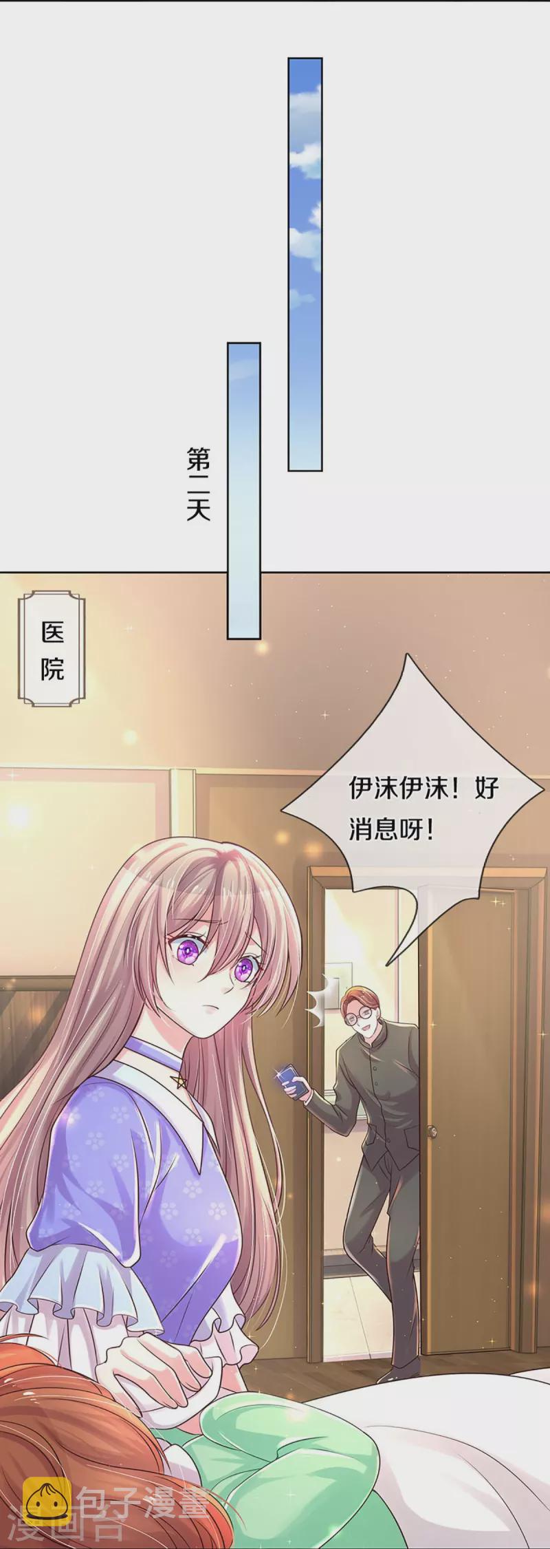 第276话 他值得更好的12